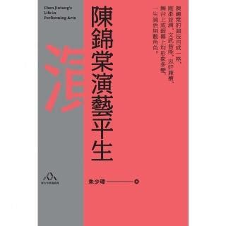 陳錦棠|陳錦棠演藝平生